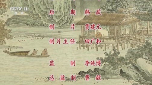 中国京剧音配像精萃 《中国京剧像音像集萃》 20200207 京剧《锁麟囊》 2/2
