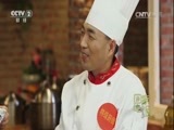 回家，吃饭 《回家吃饭》 20161226 私人定制秋梨膏 清肺排毒白玉卷