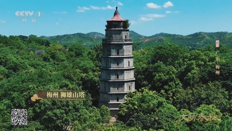 《文脉春秋·历史文化名城篇》 第76集 广东·梅州