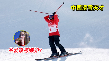 大舌头说冰雪 不要脸！上千人联署要求美国名校开除谷爱凌，结果被一席话打脸了