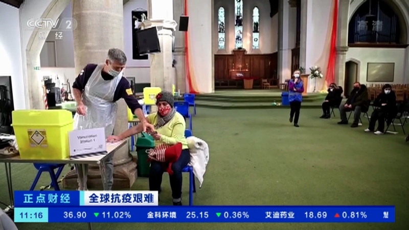 《正点财经》 20210318 11:00