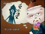 快乐驿站 快乐驿站 2010年 第180期