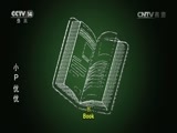 动漫世界 《动漫世界》 20161014