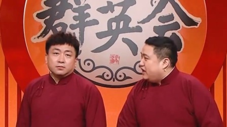 群英会 2024 相声《不一样的西游》 演员：刘骥 冯玉丹