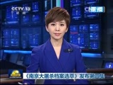 新闻联播 新闻联播完整版视频 20141210