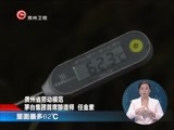 星期天报道 《星期天报道》 20170507