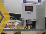 消费主张 《消费主张》 20170310 爱上中国造（五）：为宝宝挑选纸尿裤