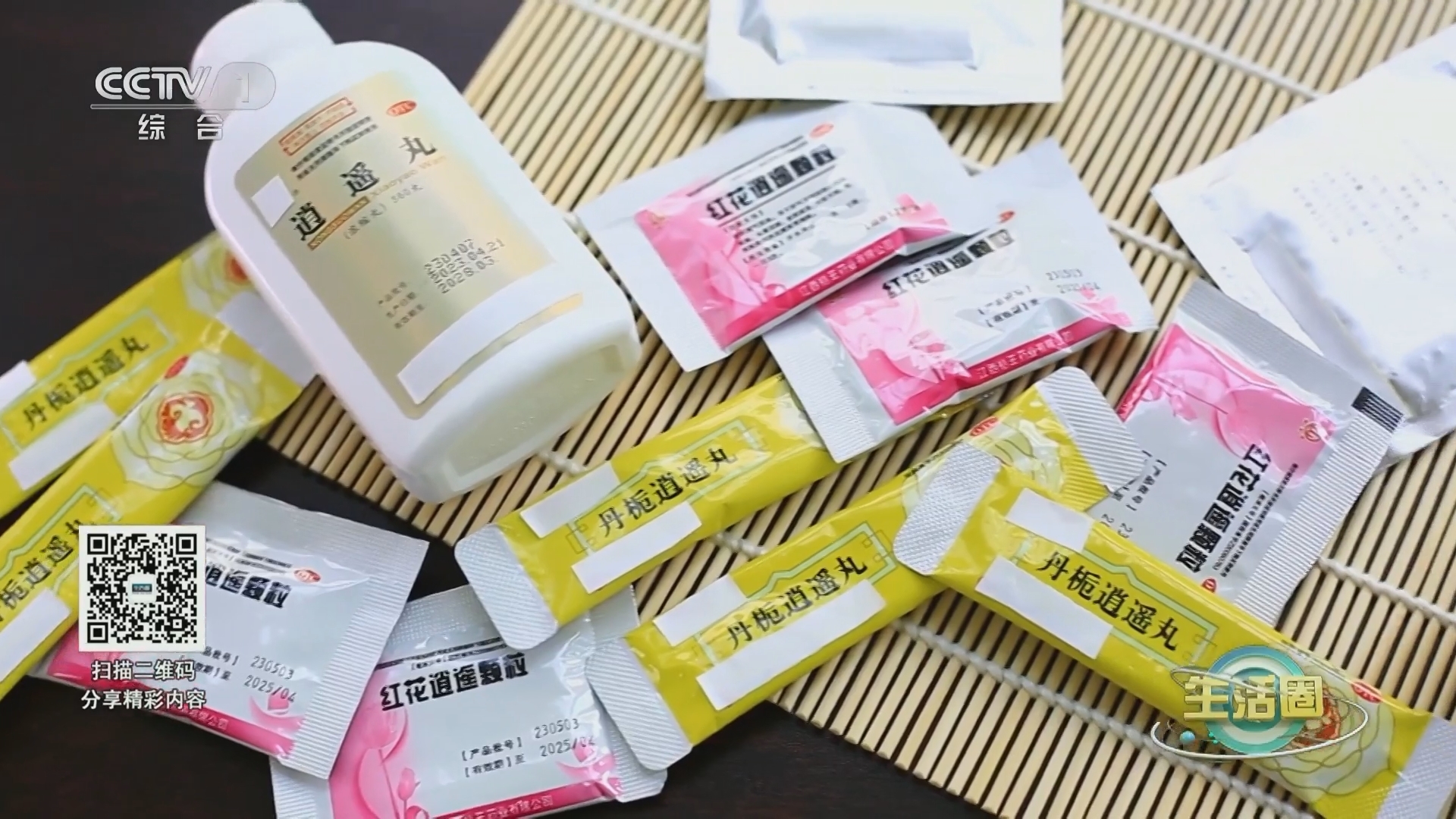 生活圈 《生活圈》 20230726