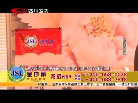 新商界 《新商界》 20150707