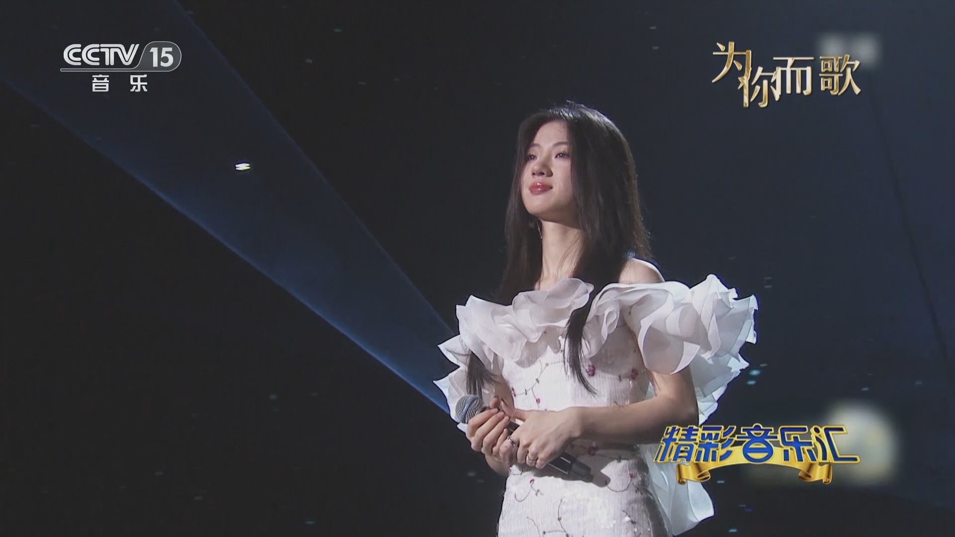 精彩音乐汇 《精彩音乐汇》 20240130