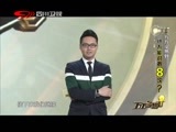 万万没想到 《万万没想到》 20160104 纸不能对折8次？