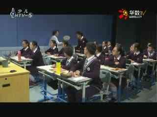 名师公开课 《Unit 5 Section A Grammar Focus~4c》授课教师：曾宏