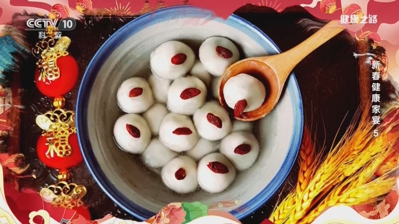 《健康之路》 20260220 新春健康家宴 5