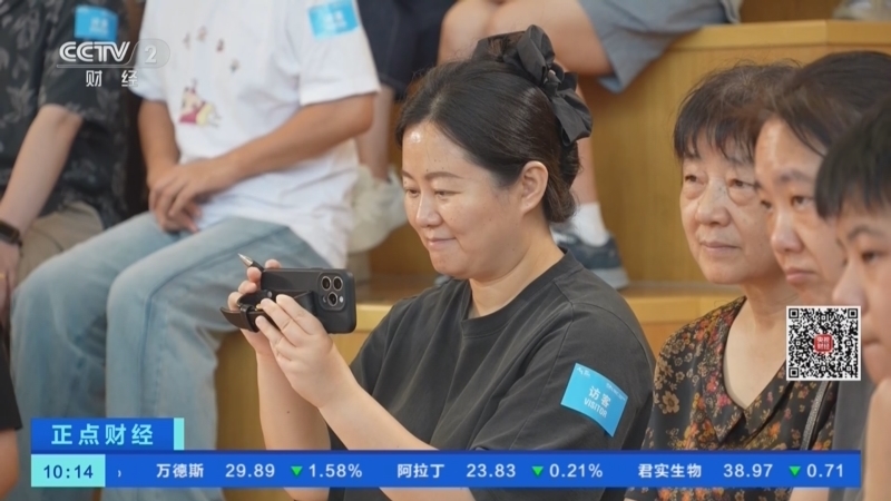 正点财经 《正点财经》 20260818 10:00
