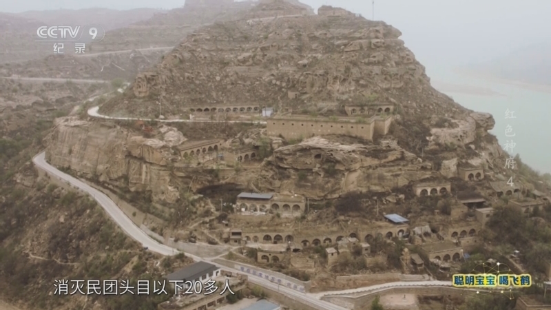 《红色神府》 第4集 汇入洪流