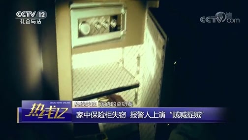 热线12 《热线12》 20180926