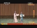 CCTV空中剧院 《CCTV空中剧院》 20140907 2014港澳行京剧折子戏专场 1/2
