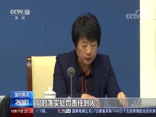24小时 《24小时》 20191017