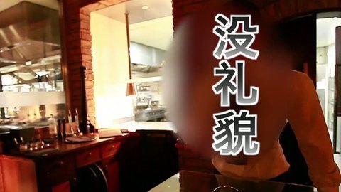 XFun吃货俱乐部2013 迪拜塔高空品美食 没礼貌服务员竟白眼同胞