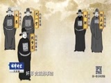 法律讲堂 《法律讲堂（文史版）》 20170716 大明魔咒魏忠贤（二十一）东林党卷入党争