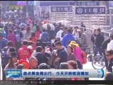 晚间报道 《晚间报道-内蒙古》 20171007