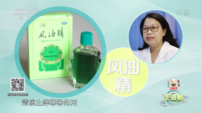 生活圈 《生活圈》 20220926