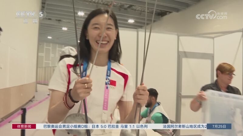 体育新闻 [体育新闻]完整版 20240725