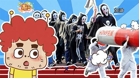 囧闻一箩筐 奇葩运动会妖魔鬼怪大乱斗