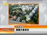 新闻夜总汇 《新闻大通道》 20160203