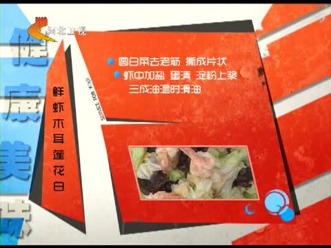 家政女皇 《家政女皇》 20140727 吃饺子过伏天 排毒正当时