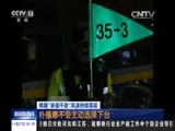 新闻直播间 《新闻直播间》 20161127 01:00