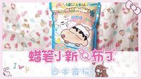 爱茉莉兒の食玩世界 蜡笔小新Q布丁 32