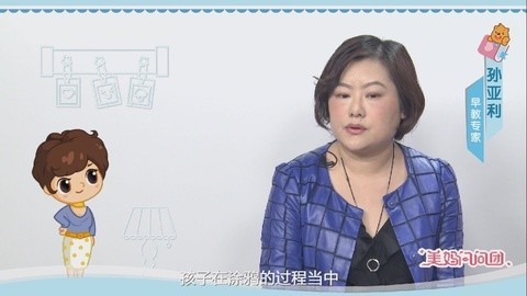 美妈问问团 宝宝胡乱涂鸦 大人需要阻止吗