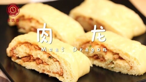 迷迭香 龙抬头吃个肉龙可好