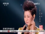 民歌&middot;中国 《民歌中国》 20160103 降央卓玛专场
