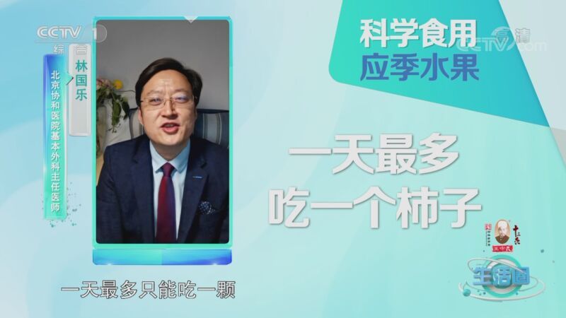 生活圈 《生活圈》 20201110