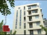 每周质量报告 《每周质量报告》 20170709 儿童滑板车安全调查