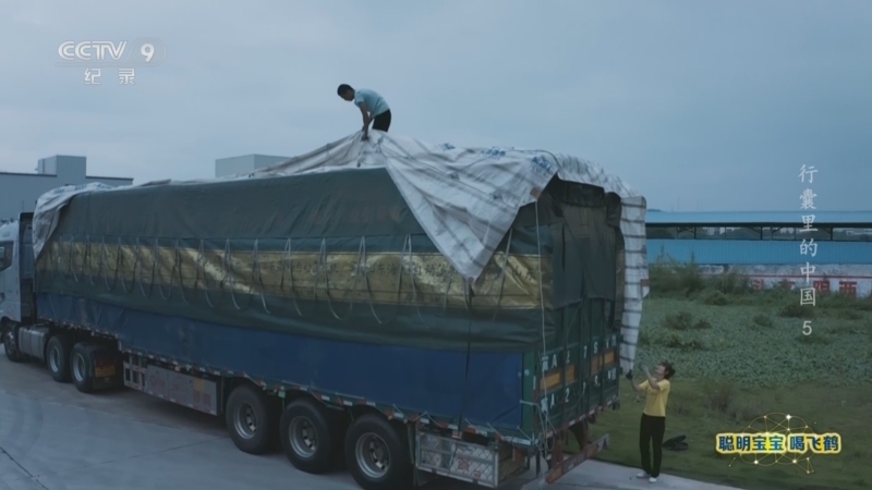 《行囊里的中国》 第5集 出差