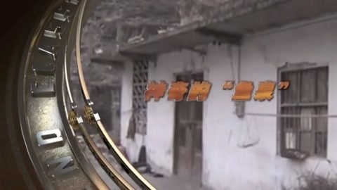 经典传奇 神奇的“鱼泉” 老汉做梦挖地改变身家
