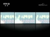 新闻1+1 《新闻1+1》 20170918 十四年的“钉子户”，为何又搬了？