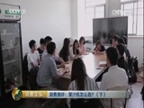 消费主张 《消费主张》 20170810 消费测评：果汁机怎么选？（下）
