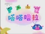 小小智慧树 《小小智慧树》 20131114