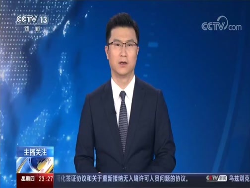 24小时 《24小时》 20200109