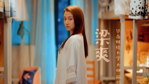 二十不惑&middot;关晓彤领衔青春小分队 关晓彤李庚希做室友