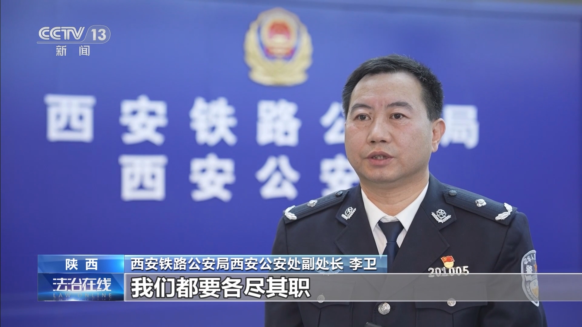 法治在线 《法治在线》 20231218