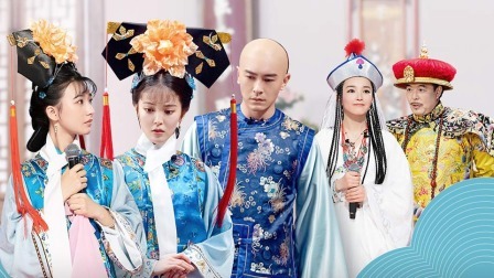 新生代小花再现“还珠”