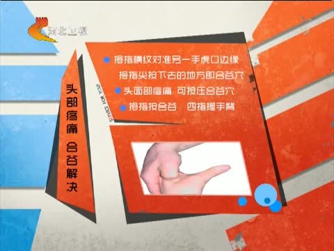 家政女皇 《家政女皇》 20141027 感冒 三两下解除烦恼