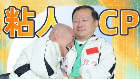 惊叹俱乐部 唠唠嗑：刘能谢广坤 默契全10分