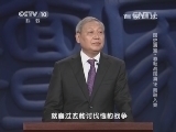 百家讲坛 《百家讲坛》 20140910 国史通鉴-春秋战国篇 12 商鞅入秦