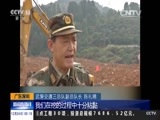 新闻直播间 《新闻直播间》 20151224 03:00